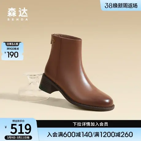 森达短靴女冬季女靴弹力通勤时尚休闲增高粗跟弹力靴4BMC1DD3图片