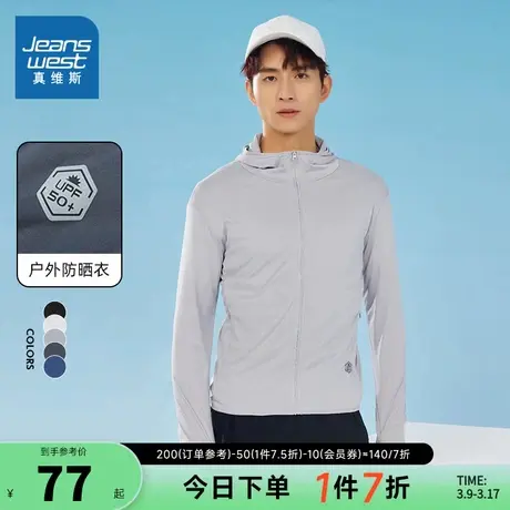 LE真维斯男装春季长袖时尚休闲潮流宽松连帽防晒衣外套男款遮阳服图片