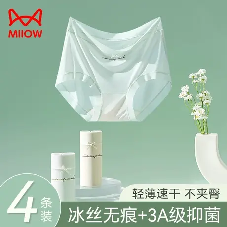 猫人冰丝内裤女士夏季薄款无痕中腰抗菌新款透气速干女生三角短裤商品大图