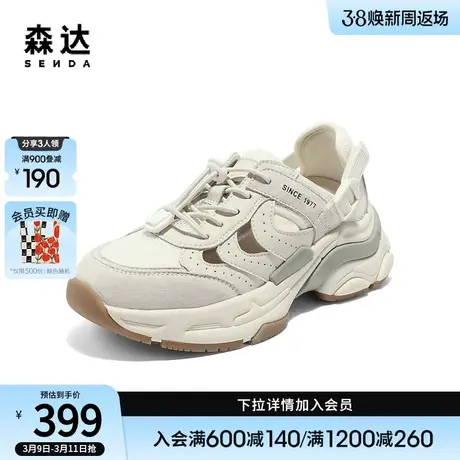 森达网面老爹鞋女2024夏新拼接运动风透气厚底休闲鞋ZBB27BM4商品大图