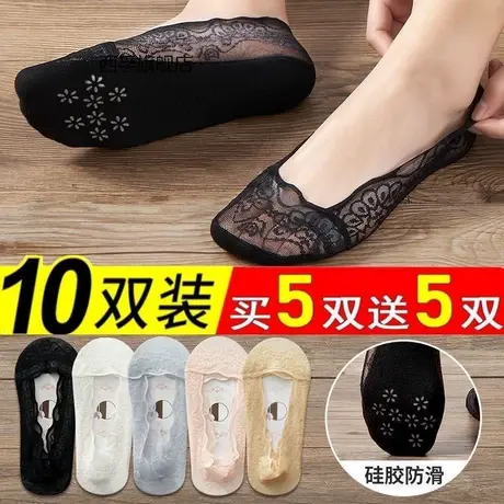 船袜子女不掉跟夏季薄款冰丝隐形袜浅口蕾丝袜绵底硅胶防滑花边袜图片
