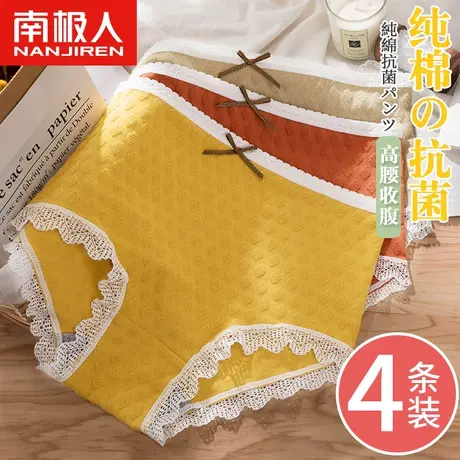 南极人内裤女纯棉抗菌裆高腰女士透气薄款少女可爱夏季三角短裤头商品大图