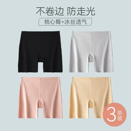 南极人安全内裤女二合一防走光收腹夏薄款冰丝无痕大码打底保险裤图片