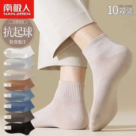 纯棉中筒袜运动透气全棉男生商务长袜诸暨袜子男士防臭吸汗短袜男图片