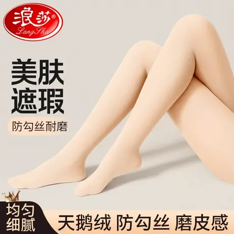 浪莎裤袜春秋款女光腿裸感神器秋冬季肉色女士长筒丝袜女打底裤袜商品大图