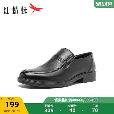 红蜻蜓男鞋23夏新款真皮商务休闲皮鞋舒适软面软底中老年爸爸皮鞋图片