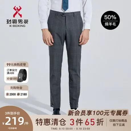 【羊毛】劲霸男装男士休闲裤春秋复古格纹新商务商旅裤BQBC1326图片
