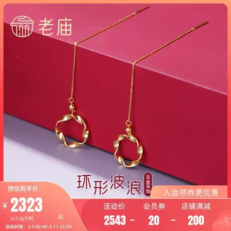 老庙黄金5G金几何环形波浪纹足金耳饰耳坠官方正品情侣送女友礼物商品大图