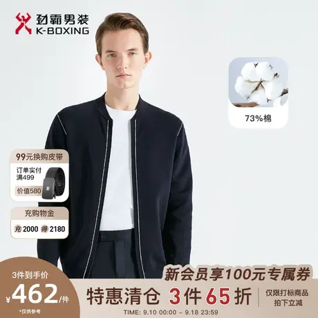 劲霸男装男士针织衫春秋棒球领开衫桑蚕丝混纺时尚帅气毛衫外套图片