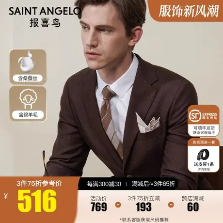 报喜鸟2022秋季新款男士商务休闲单西 修身百搭便西青年时尚外套图片