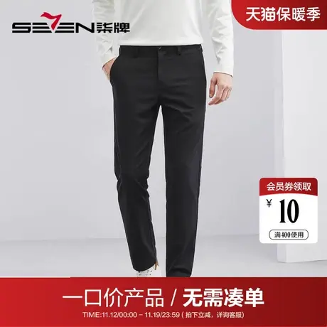 【清仓】柒牌男士裤子2023春夏含竹纤维商务休闲斜纹男装直筒长裤商品大图