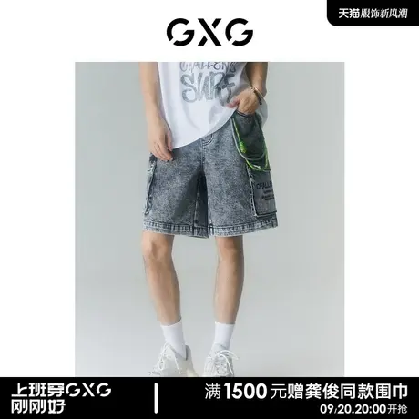 GXG男装 商场同款海滨冲浪系列深灰直筒牛仔短裤 2022年夏季新品图片