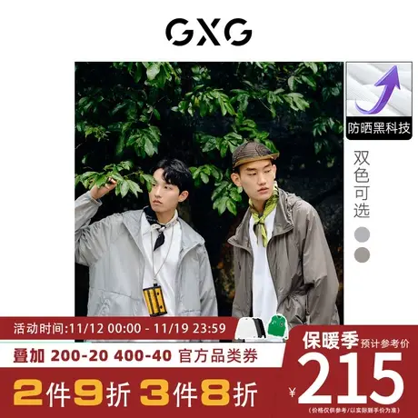GXG男装[新尚] 户外系列防晒连帽夹克拉链设计可收纳夏季新品商品大图