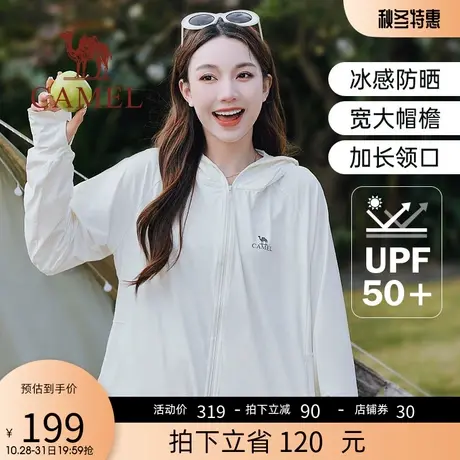 骆驼女装2023夏季新款户外透气防晒服女款冰丝凉感速干防晒衣薄款商品大图