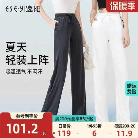 逸阳女裤2023夏季舒适莫代尔高腰冰爽顺垂拖地宽松直筒阔腿女裤商品大图