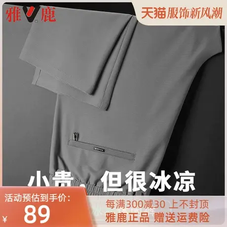 雅鹿男士休闲裤夏季冰丝薄款宽松中年直筒裤松紧腰男裤爸爸长裤子商品大图