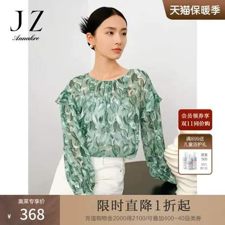 玖姿安娜蔻郁金香印花荷叶边宽松轻盈剪花长袖上衣女2023秋季新款商品大图