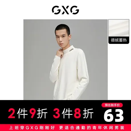 【特价】GXG男装 冬季德绒保暖绣花高领长袖T恤10C134003I图片