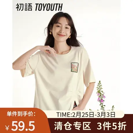 TOYOUTH初语设计感开衩T恤女2023夏季新款印花宽松显瘦上衣图片