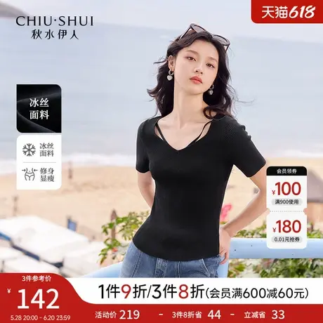 秋水伊人V领短袖针织衫2025夏季新款女装休闲简约黑色显瘦T恤上衣图片
