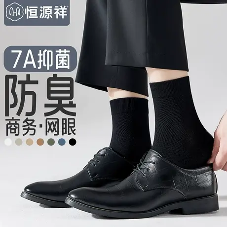 袜子男士春秋冬季防臭中筒袜黑白防臭纯棉抗菌透气吸汗运动长袜FX图片