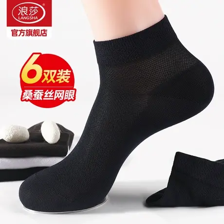 浪莎莫代尔桑蚕丝袜子男士夏季薄款船袜夏天商务短袜黑色防臭男袜商品大图
