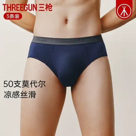 三枪内裤男夏季弹力50支莫代尔冰丝抗菌性感不夹臀薄款男士三角裤商品大图