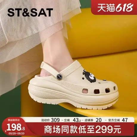 星期六eva洞洞鞋女2025新款夏季厚底增高防滑卡通包头凉拖鞋外穿商品大图