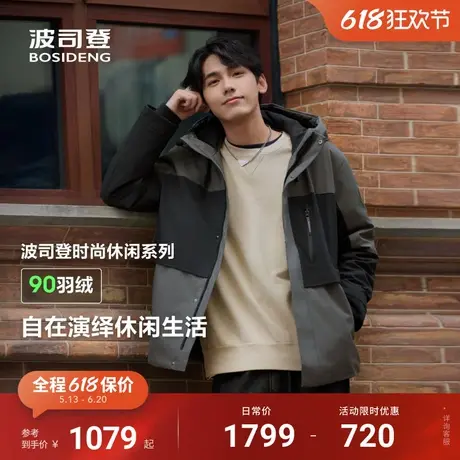 波司登羽绒服男款冬季新款拼接撞色宽松时尚工装保暖防风连帽外套商品大图