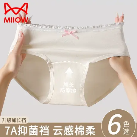 猫人女士内裤女2024新款纯棉女裤7A抑菌裆秋冬无痕轻棉女生三角裤商品大图