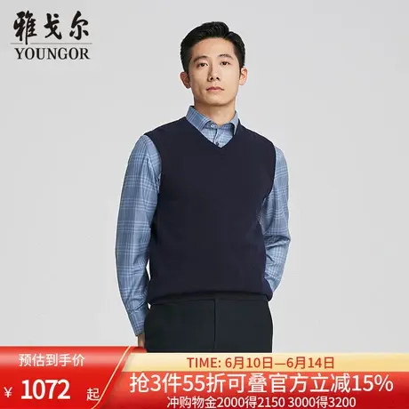 【商场同款】雅戈尔男士毛衫背心秋冬新款官方商务休闲羊毛背心男商品大图