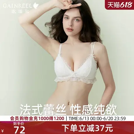 歌瑞尔蕾丝文胸2025新款爆款薄款内衣女小胸聚拢三角杯胸罩商品大图