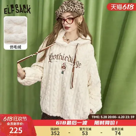 妖精的口袋米白色刺绣仿毛绒连帽卫衣女2024冬新款慵懒风休闲上衣商品大图
