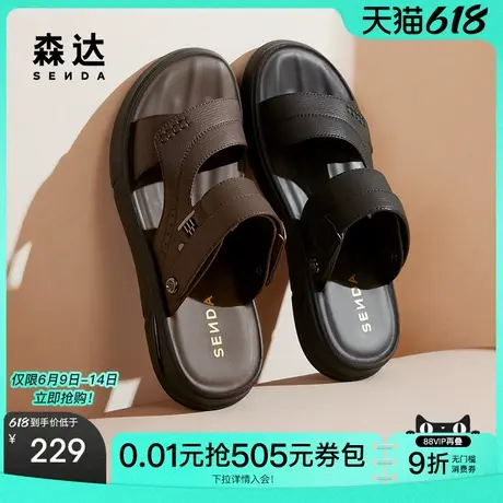【父亲节礼物】森达凉鞋男士夏新款舒适平底休闲沙滩鞋1PY01BL4商品大图