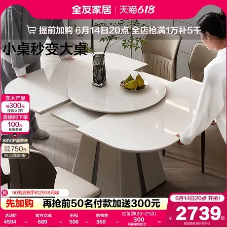 全友家居现代简约新款玻璃餐桌家用小户型客厅折叠伸缩方桌带转盘商品大图