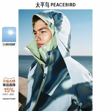 【太平鸟自在轻锋衣】太平鸟男装2025年夏新款连帽夹克B2BCF2486商品大图