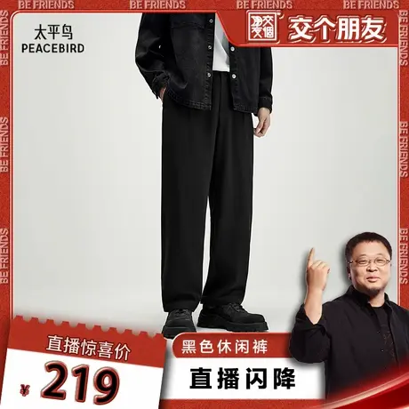 【交个朋友】太平鸟男装 休闲裤商务黑色男士西装裤直筒图片