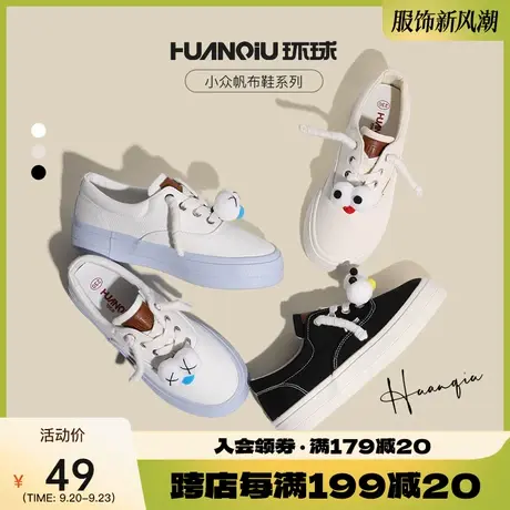 环球2023年秋冬新款小众韩系小白鞋女鞋子百搭ins休闲帆布鞋板鞋商品大图