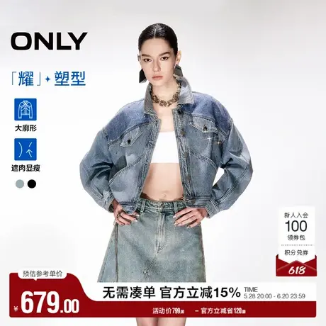 ONLY奥莱2025夏季新款复古水洗水钻装饰OVERSIZE翻领牛仔外套女图片