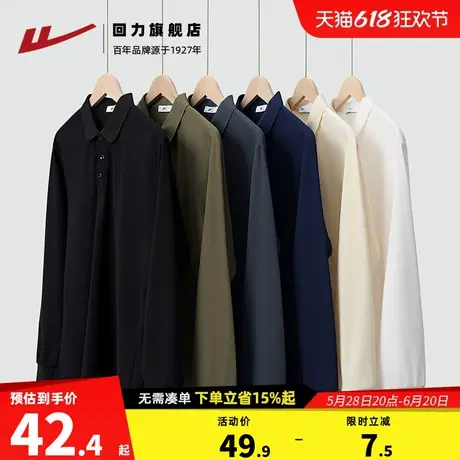 回力POLO衫男春秋季2025新款翻领宽松内搭打底衫纯色休闲长袖T恤图片