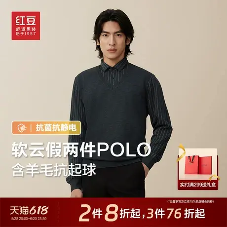 红豆25春季假两件polo衫爸爸打底衫衬衫领长袖T恤男针织衫男毛衣图片