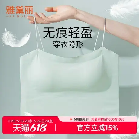 雅黛丽冰丝无痕吊带文胸夏季薄款内搭外穿一衣多穿性感聚拢内衣商品大图