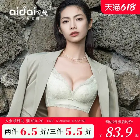 爱戴蕾丝内衣女聚拢小胸收副乳防下垂外扩无钢圈美背无痕性感文胸图片