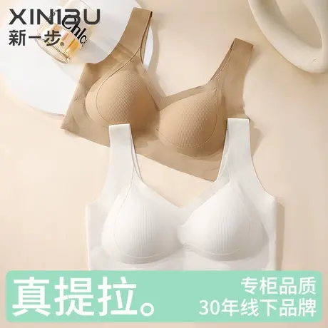 新一步内衣女士7A抗菌果冻胶聚拢提拉美背加高侧翼加宽肩带文胸罩商品大图
