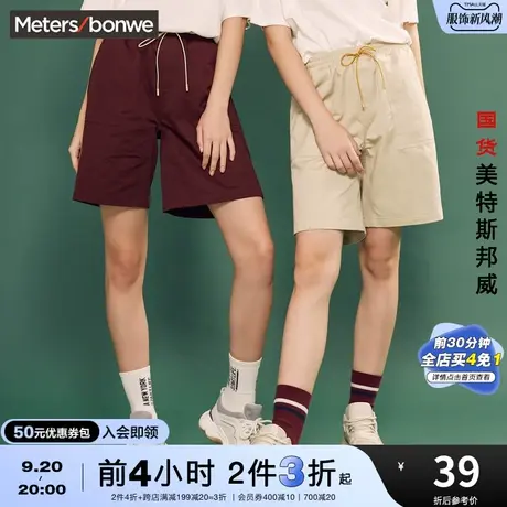 [2件3折]美特斯邦威休闲短裤女夏纯棉宽松舒适大贴袋可爱裤子商品大图