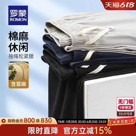 【凉感含亚麻】罗蒙男士松紧腰休闲裤2025夏季薄款简约百搭直筒裤商品大图