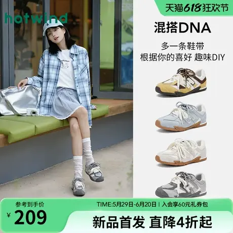 热风运动休闲鞋女款2025年秋季新款薄底百搭德训鞋米色通勤女鞋子商品大图
