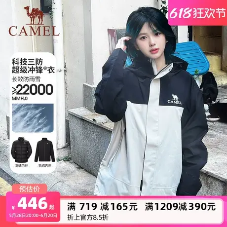 骆驼女装冲锋衣外套三合一可拆卸秋冬新款抓绒内胆防水休闲外套商品大图