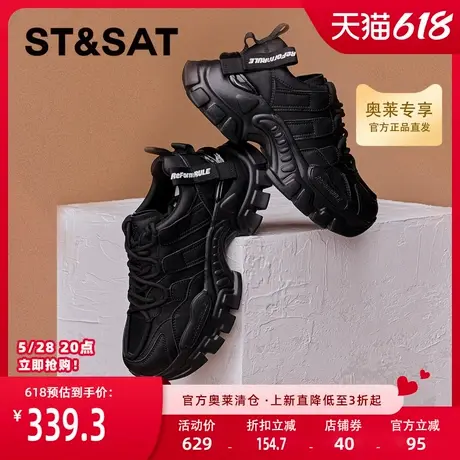星期六复古休闲老爹鞋秋季新款运动增高女鞋跑步鞋SS33112147商品大图