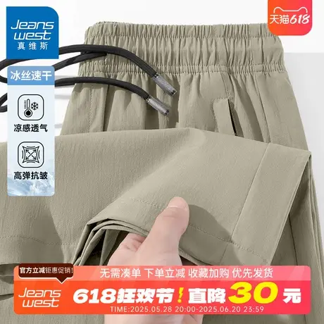 GV真维斯冰丝休闲裤子男夏季新款男士户外徒步宽松直筒速干长裤B商品大图